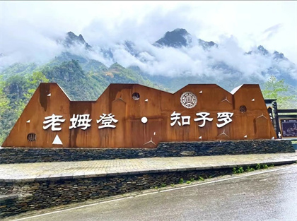 怒江徒步線(xiàn)路：怒江，“人神共居”的仙境------知子羅